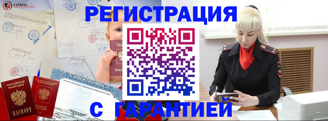 прописка иностранных граждан в Среднеуральске